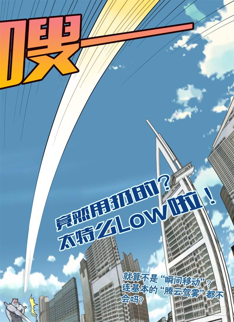 规则与启程-第3话