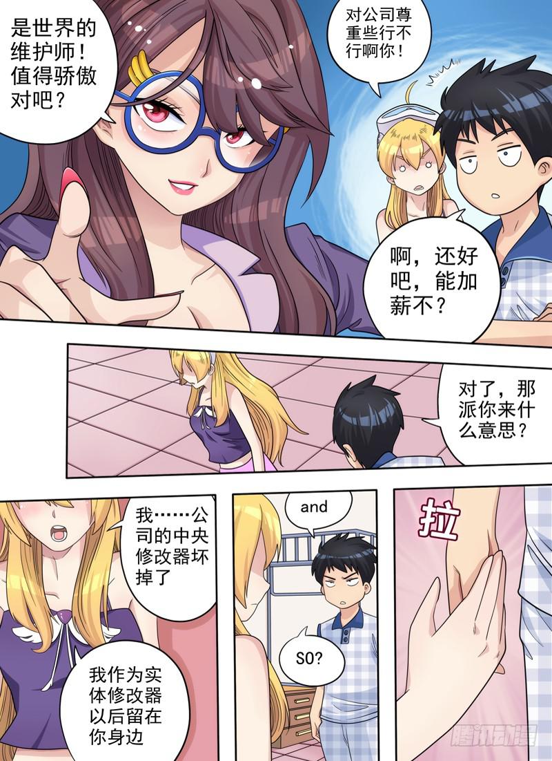 规则与启程-第3话