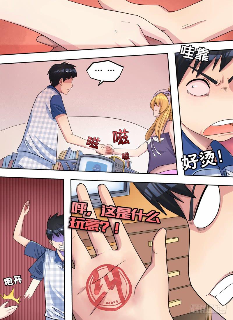 规则与启程-第3话