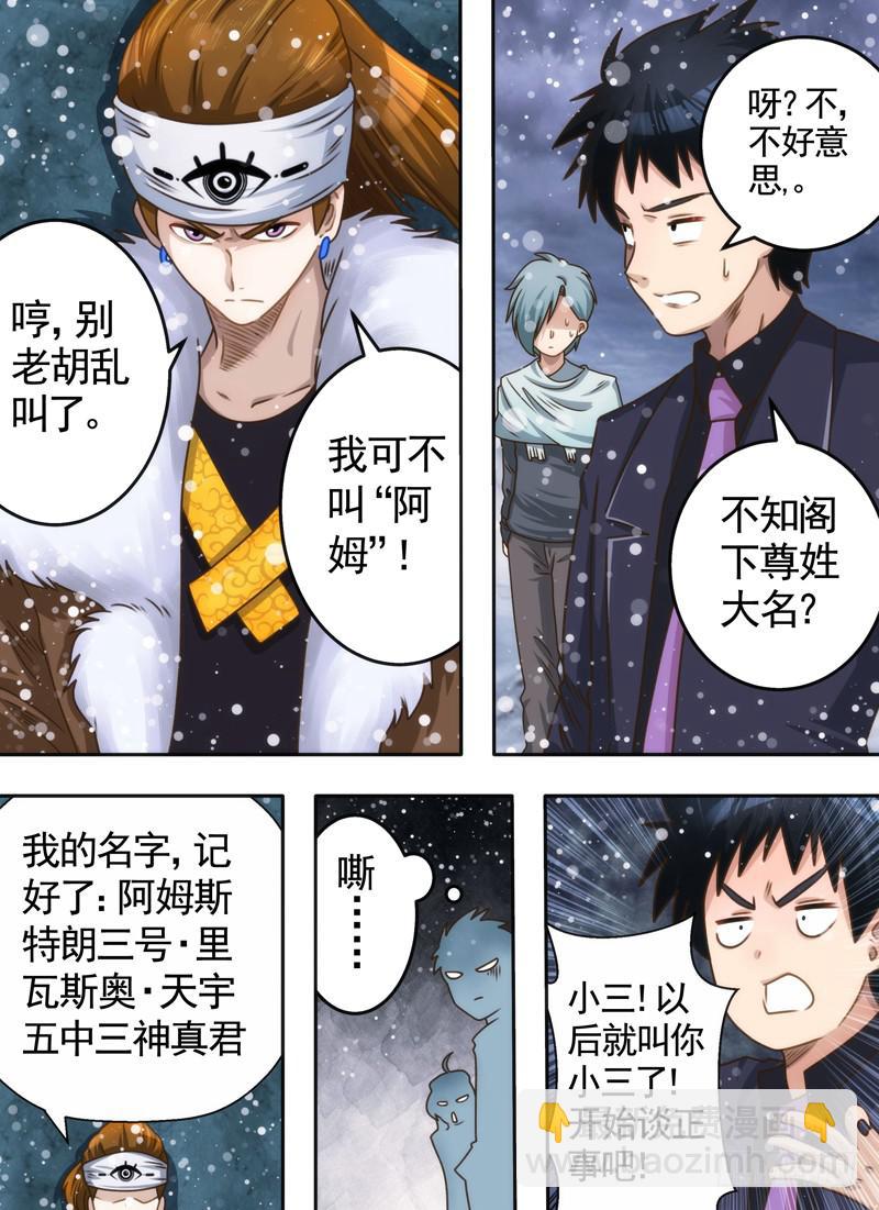 拒绝与条件-第21话