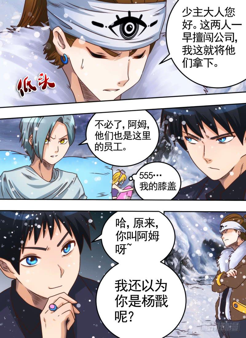 拒绝与条件-第21话