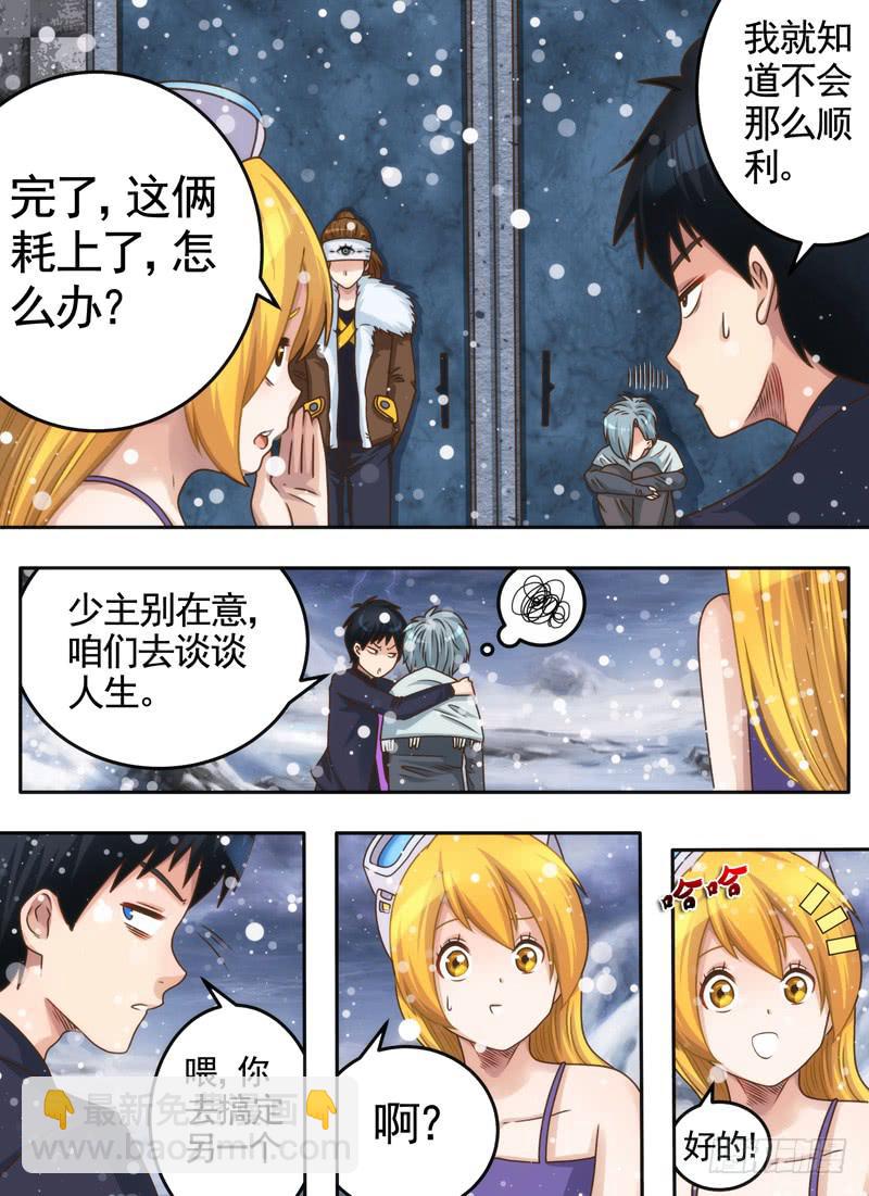 拒绝与条件-第21话