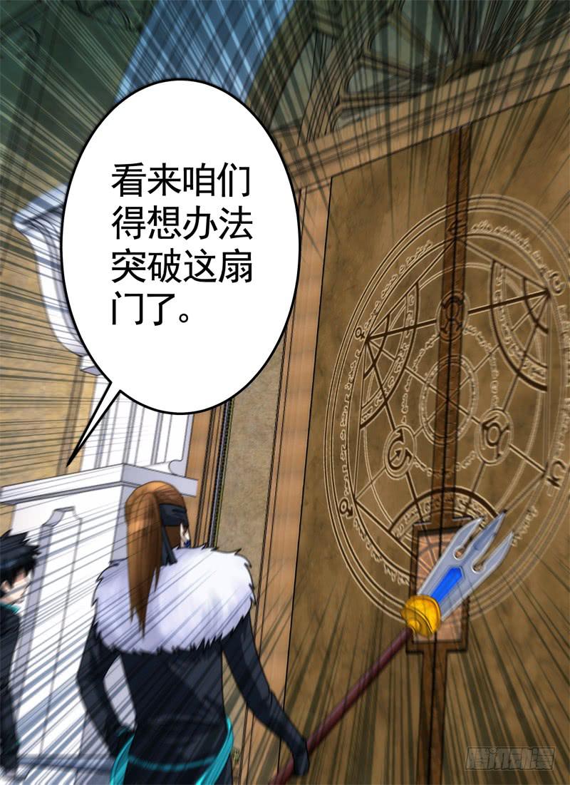 楼顶与画像-第23话