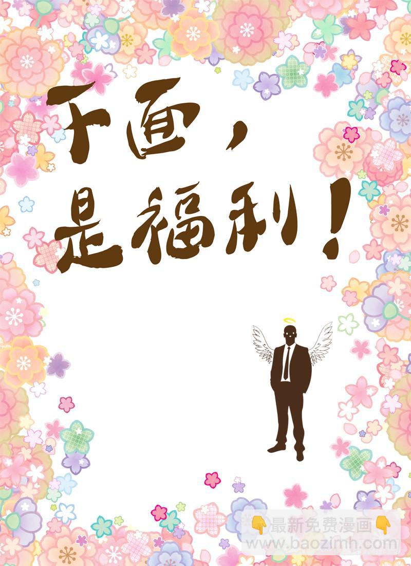 楼顶与画像-第23话