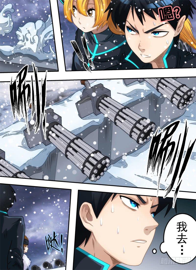 楼顶与画像-第23话