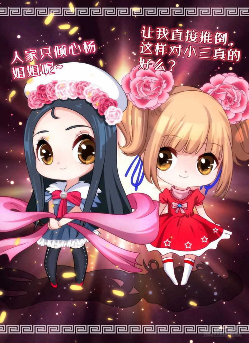 直播与放水-第27话