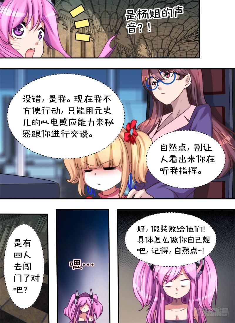 直播与放水-第27话