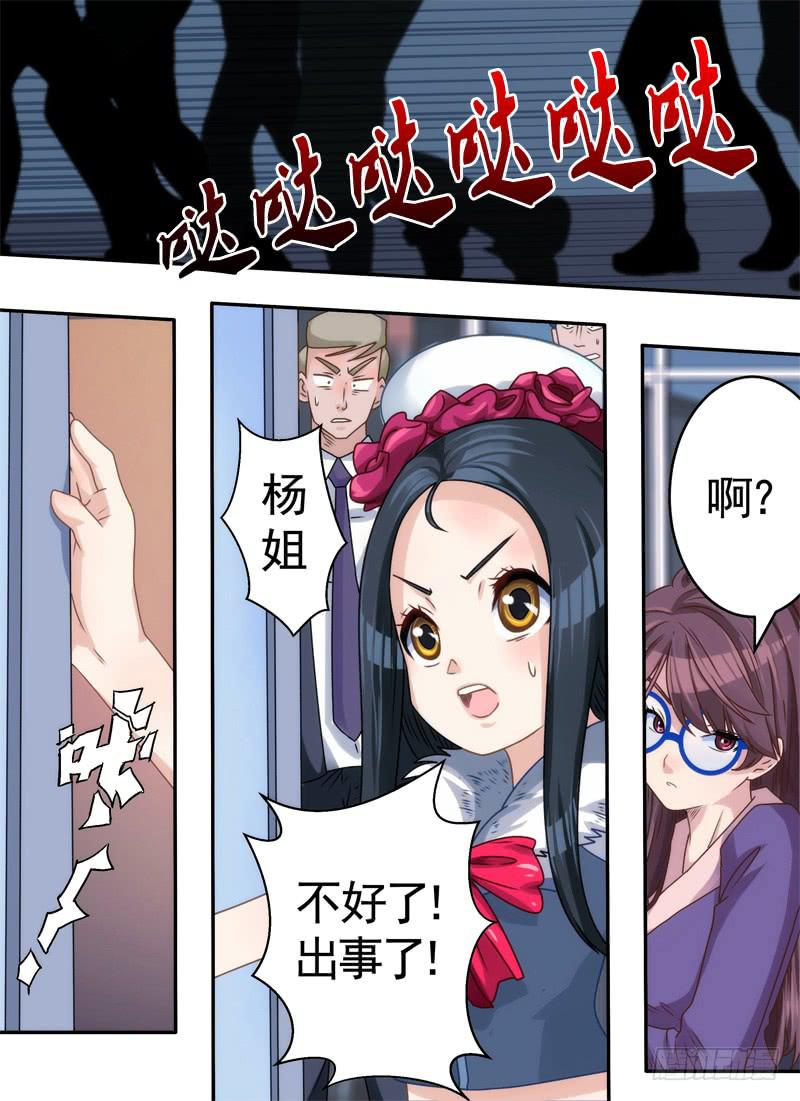 直播与放水-第27话