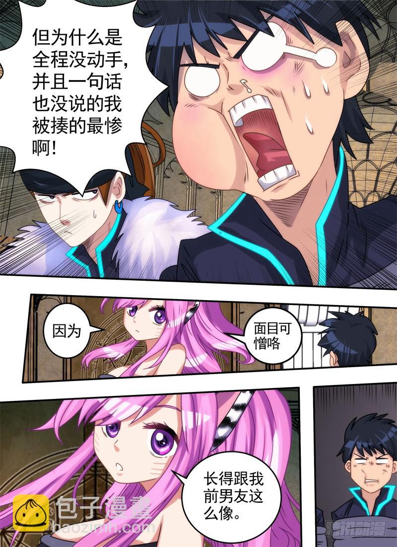 直播与放水-第27话