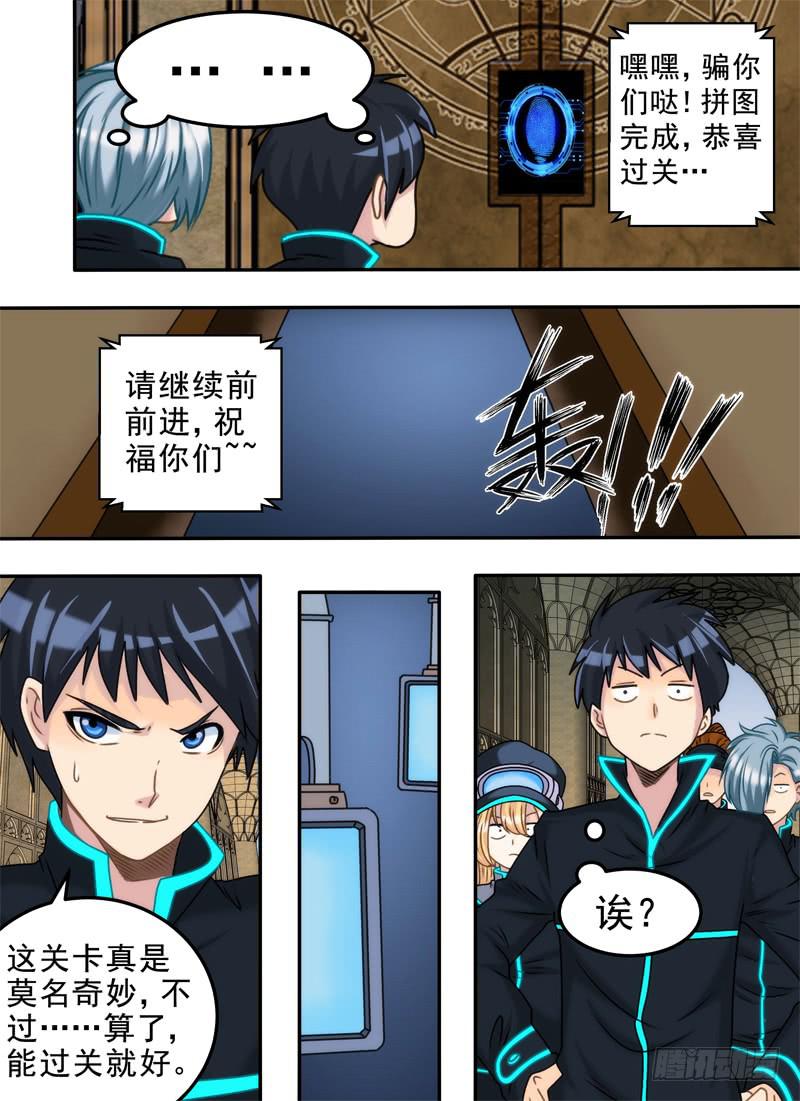 提问与破解-第29话