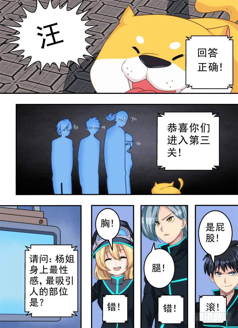 提问与破解-第29话