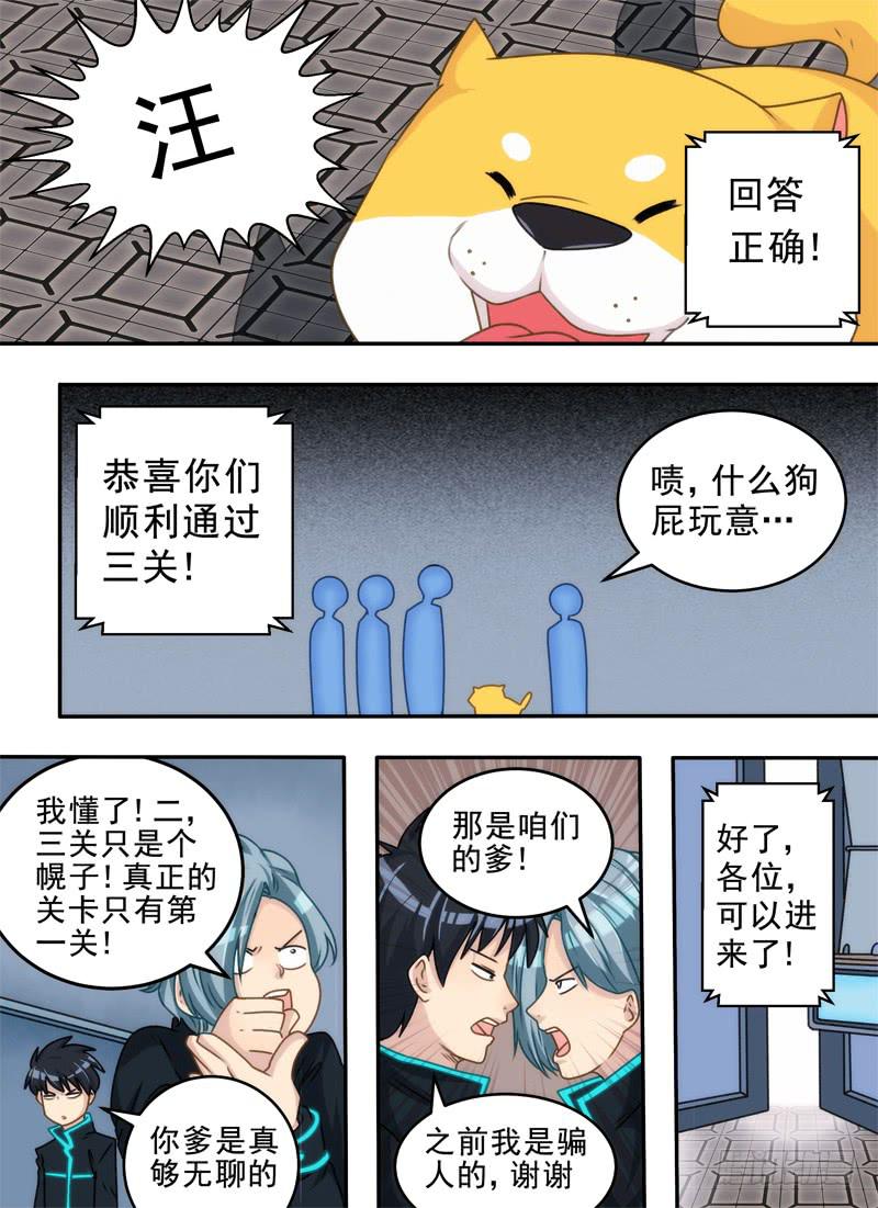 提问与破解-第29话