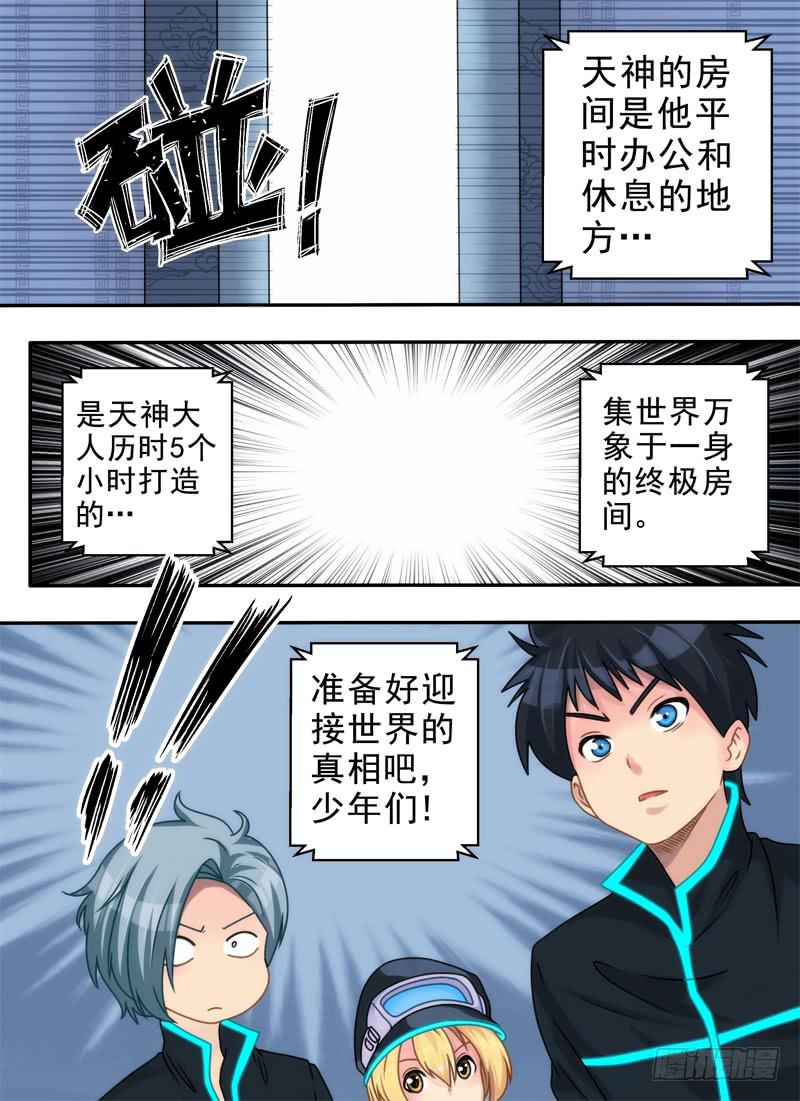 提问与破解-第29话