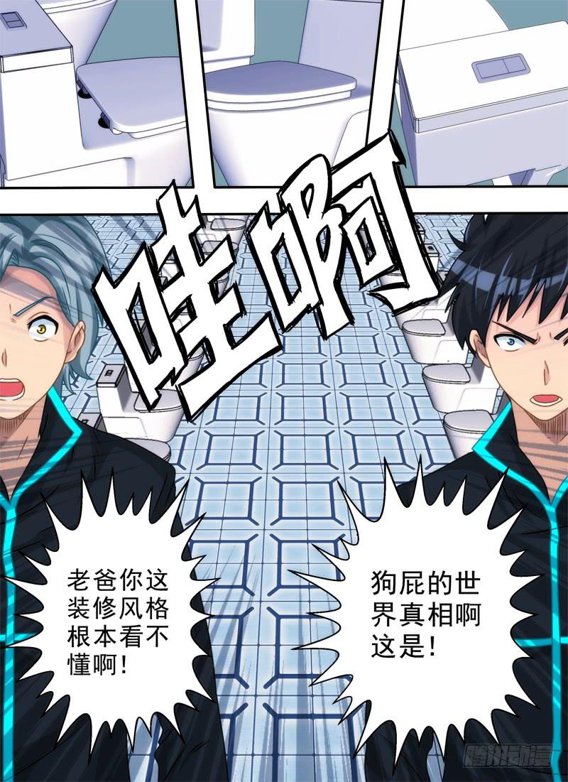 提问与破解-第29话