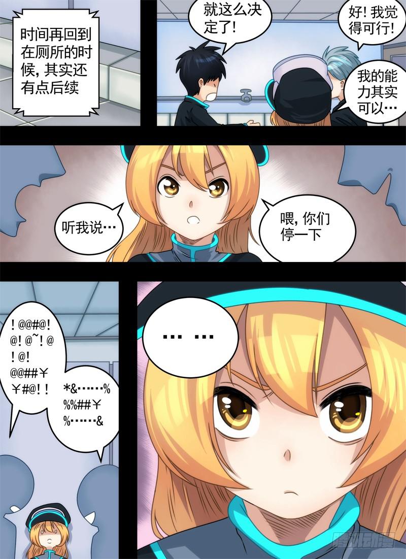 密码与公文-第31话