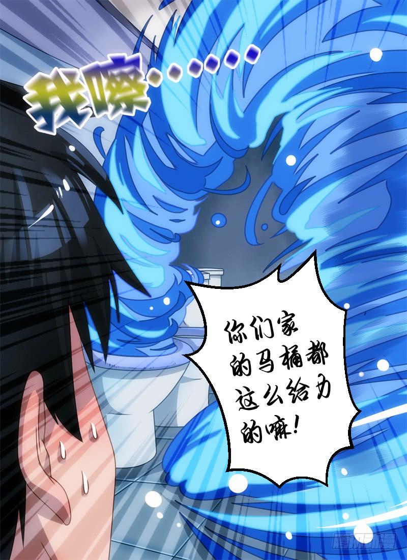 &hellip;&hellip;抽水马桶？-第33话