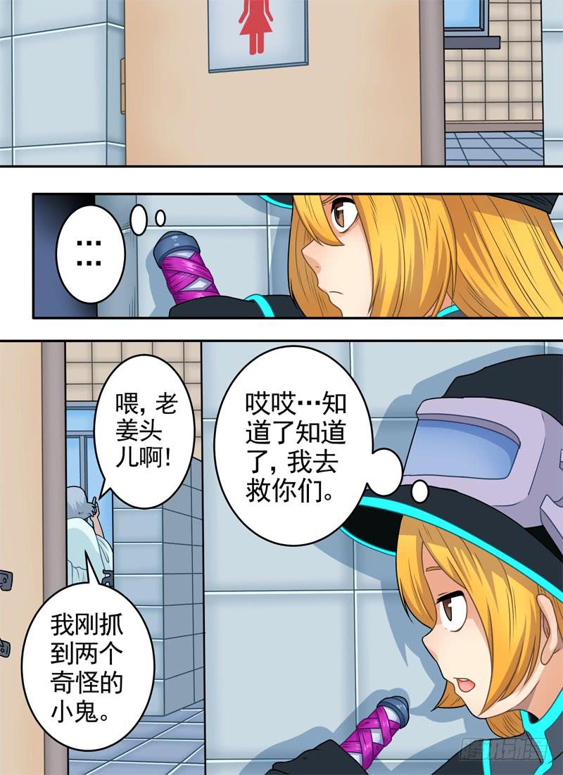 寻找与压迫-第35话