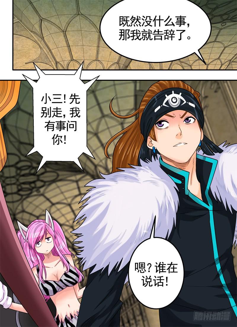 寻找与压迫-第35话