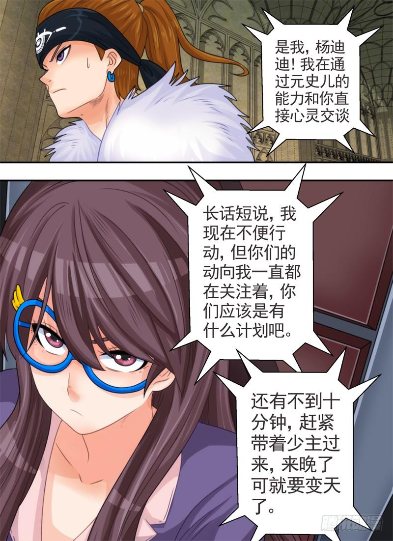 寻找与压迫-第35话