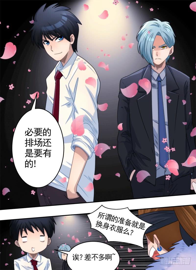 互怼与排场-第37话