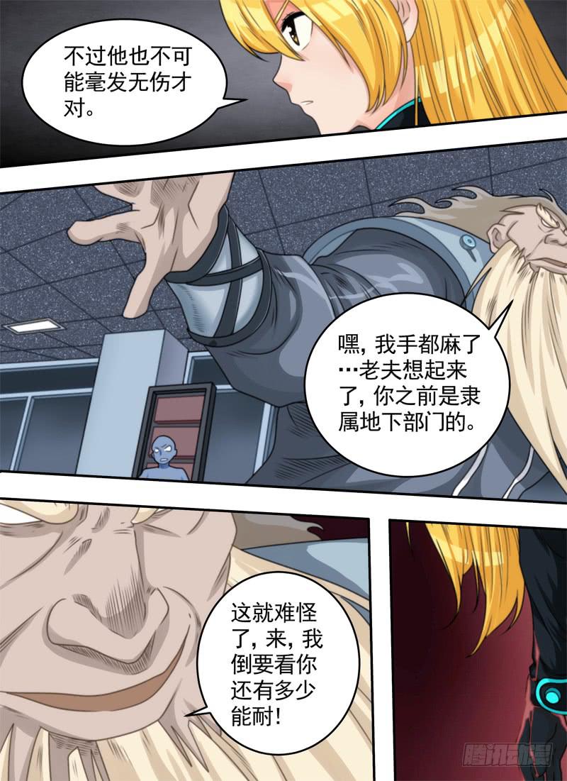 互怼与排场-第37话