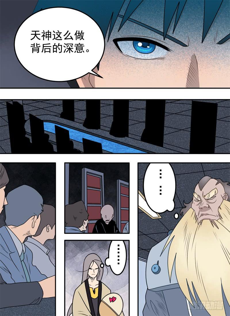 深意与癖好-第39话