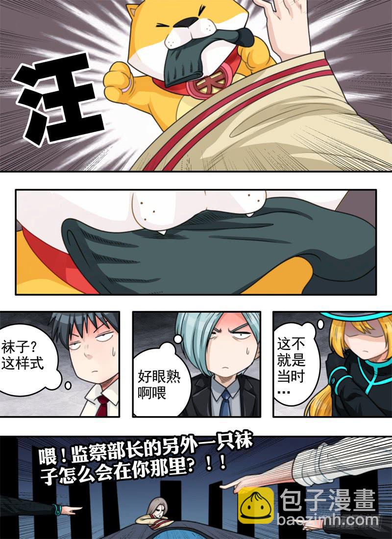 深意与癖好-第39话