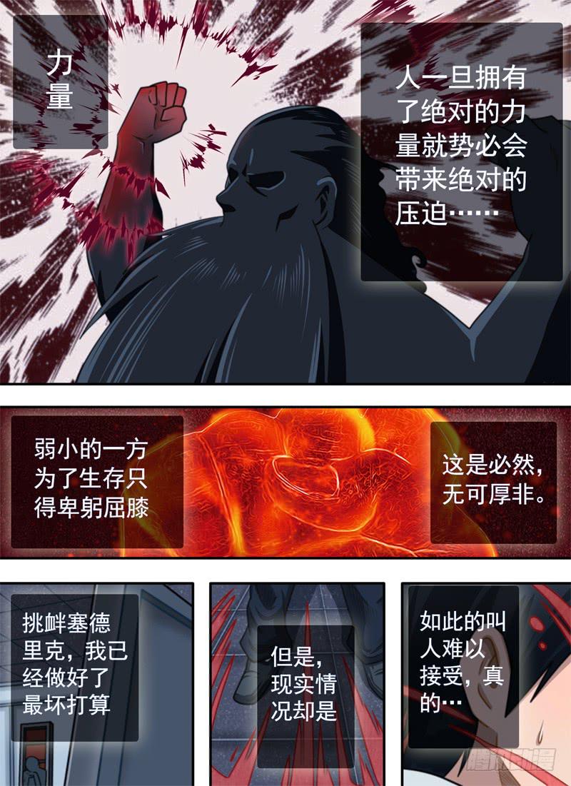 停手与老师-第41话