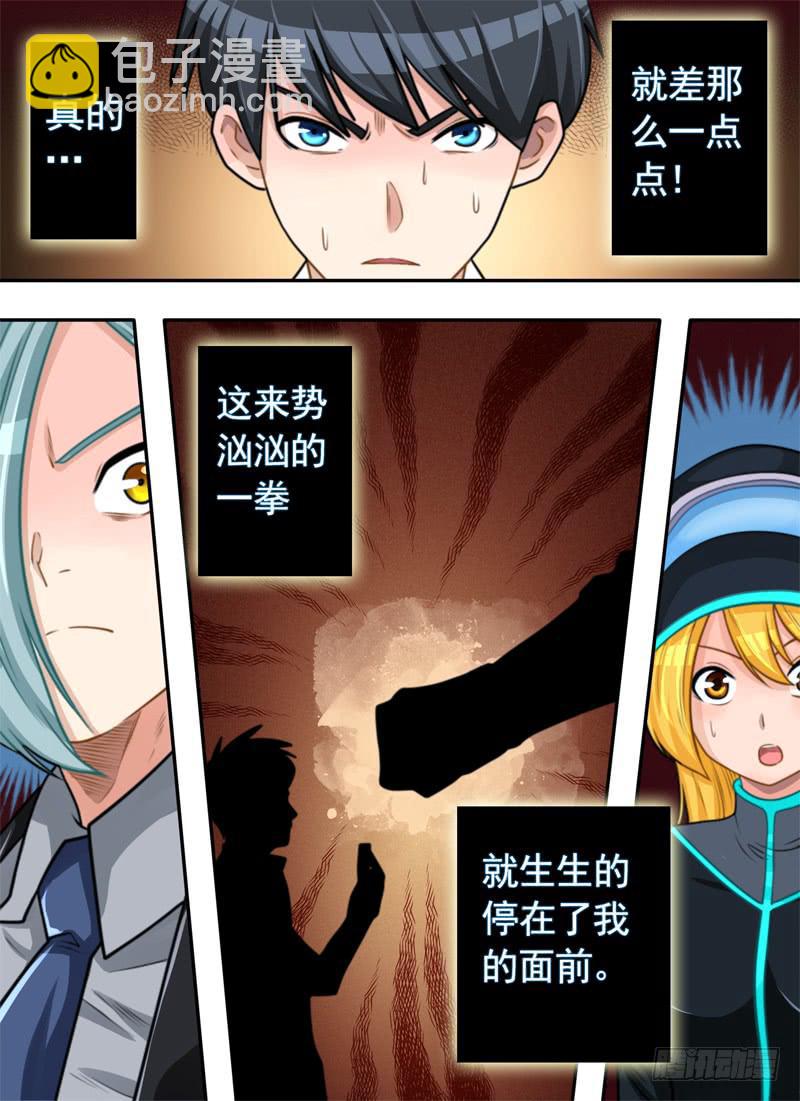 停手与老师-第41话