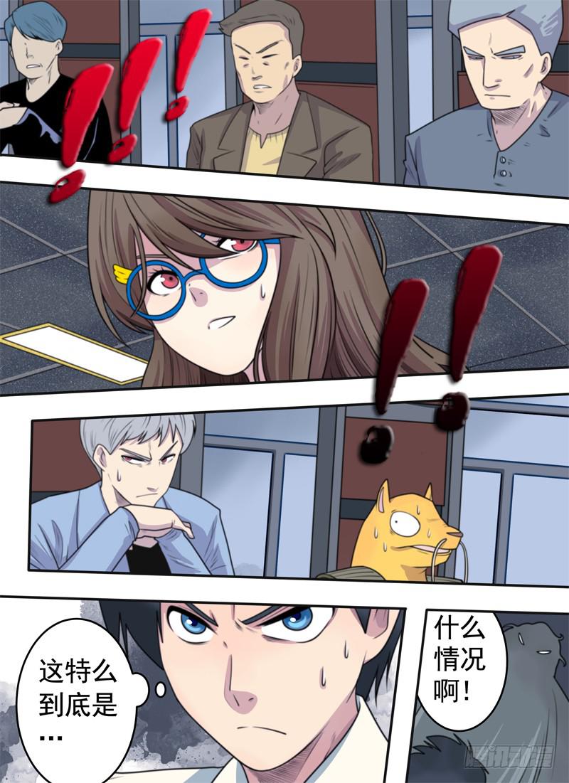 停手与老师-第41话