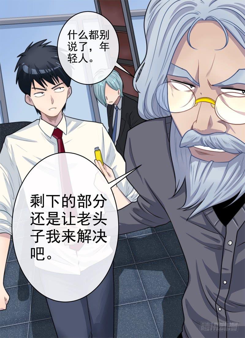 停手与老师-第41话