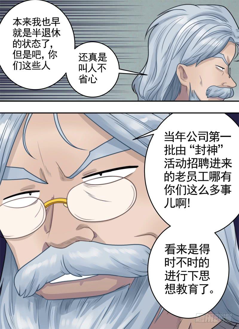 停手与老师-第41话