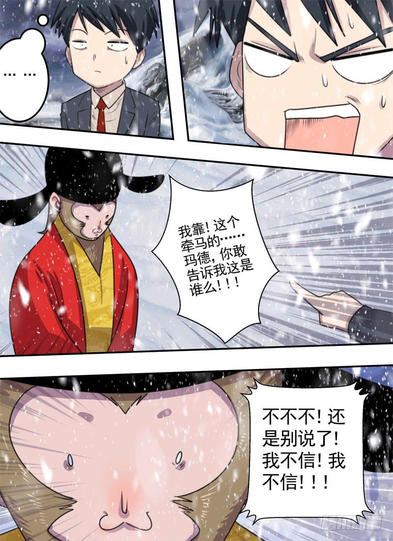 又是诅咒？！-第43话