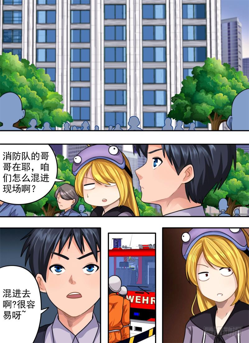 粘液与润肤乳（2）-第45话