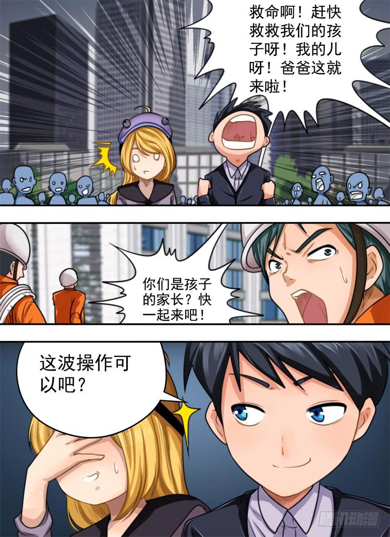 粘液与润肤乳（2）-第45话