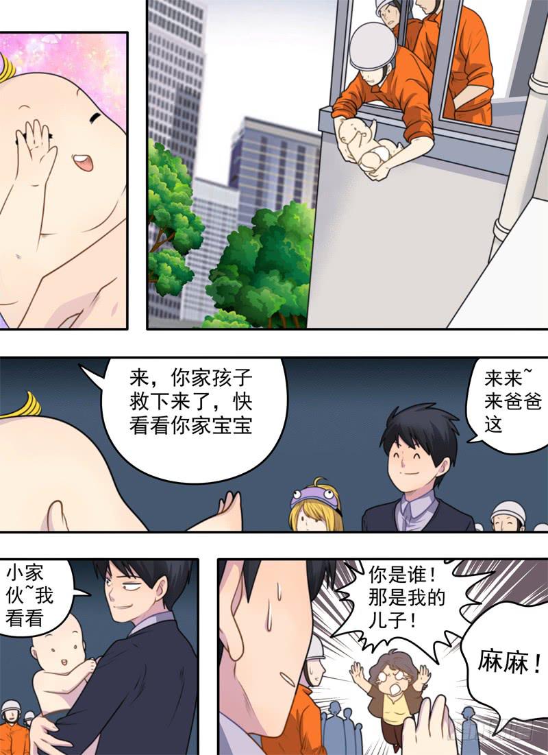 粘液与润肤乳（2）-第45话