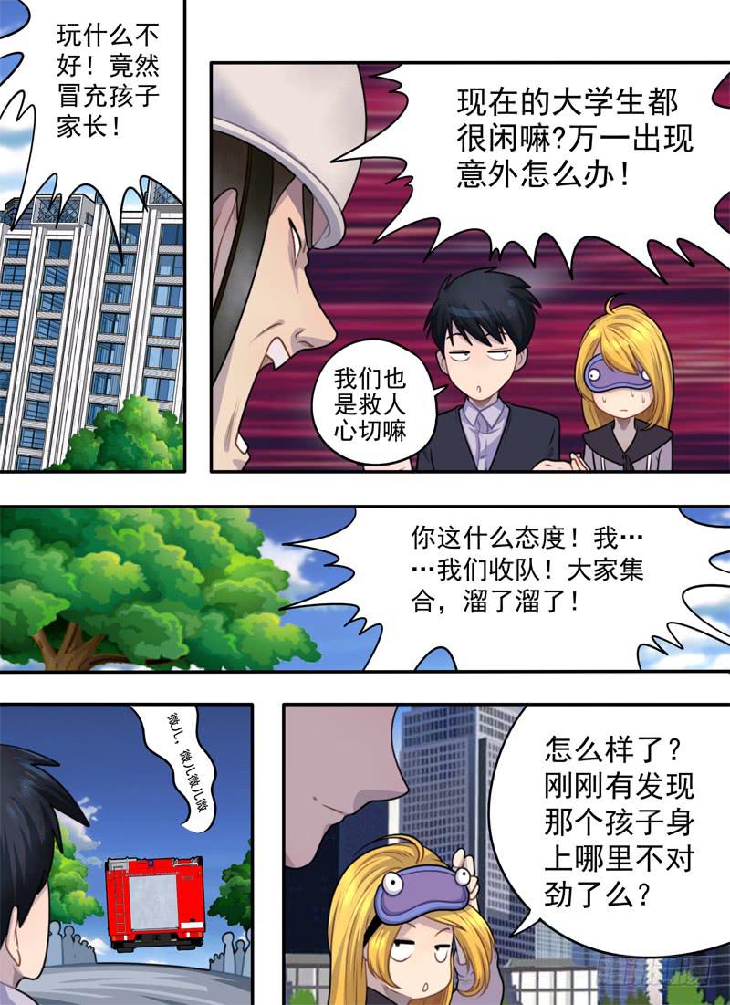 粘液与润肤乳（2）-第45话