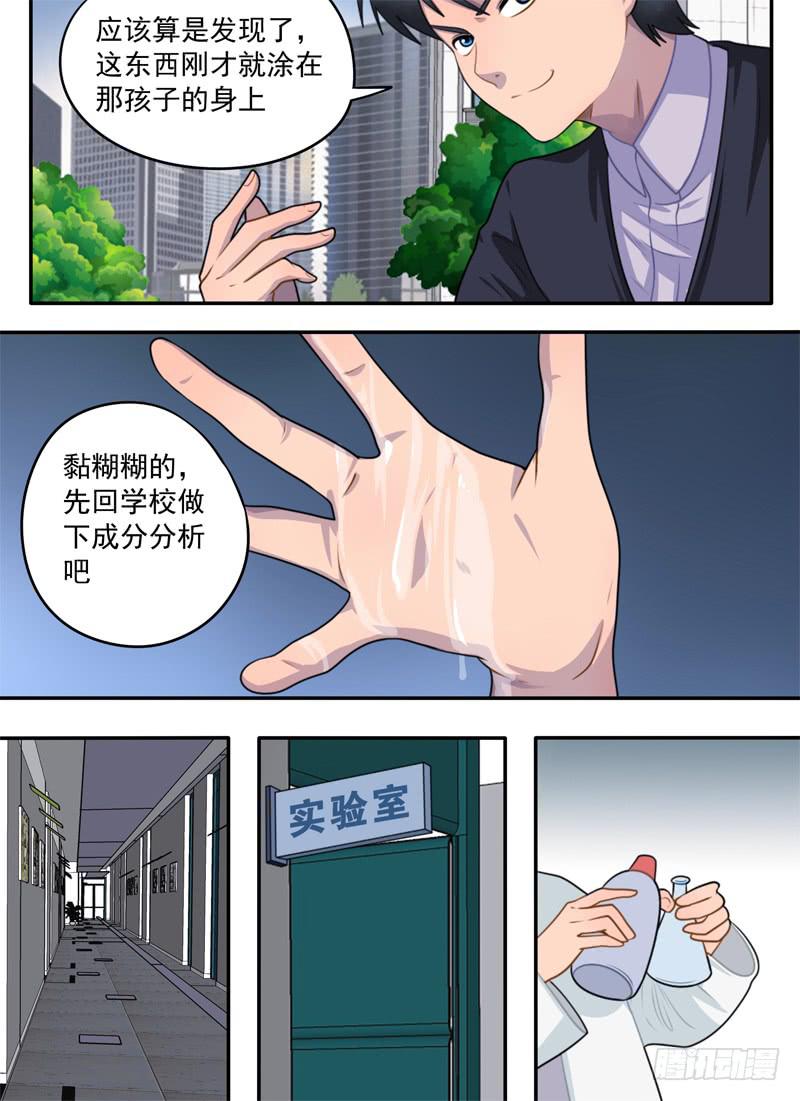 粘液与润肤乳（2）-第45话