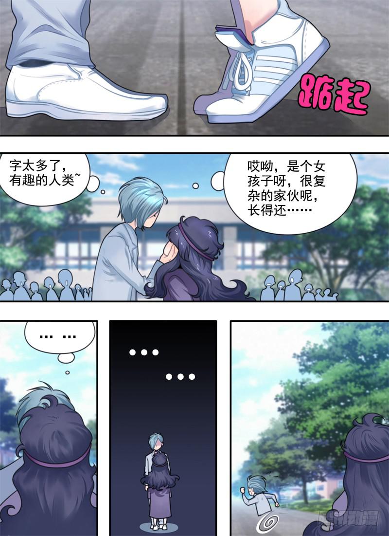 初来乍到-第47话