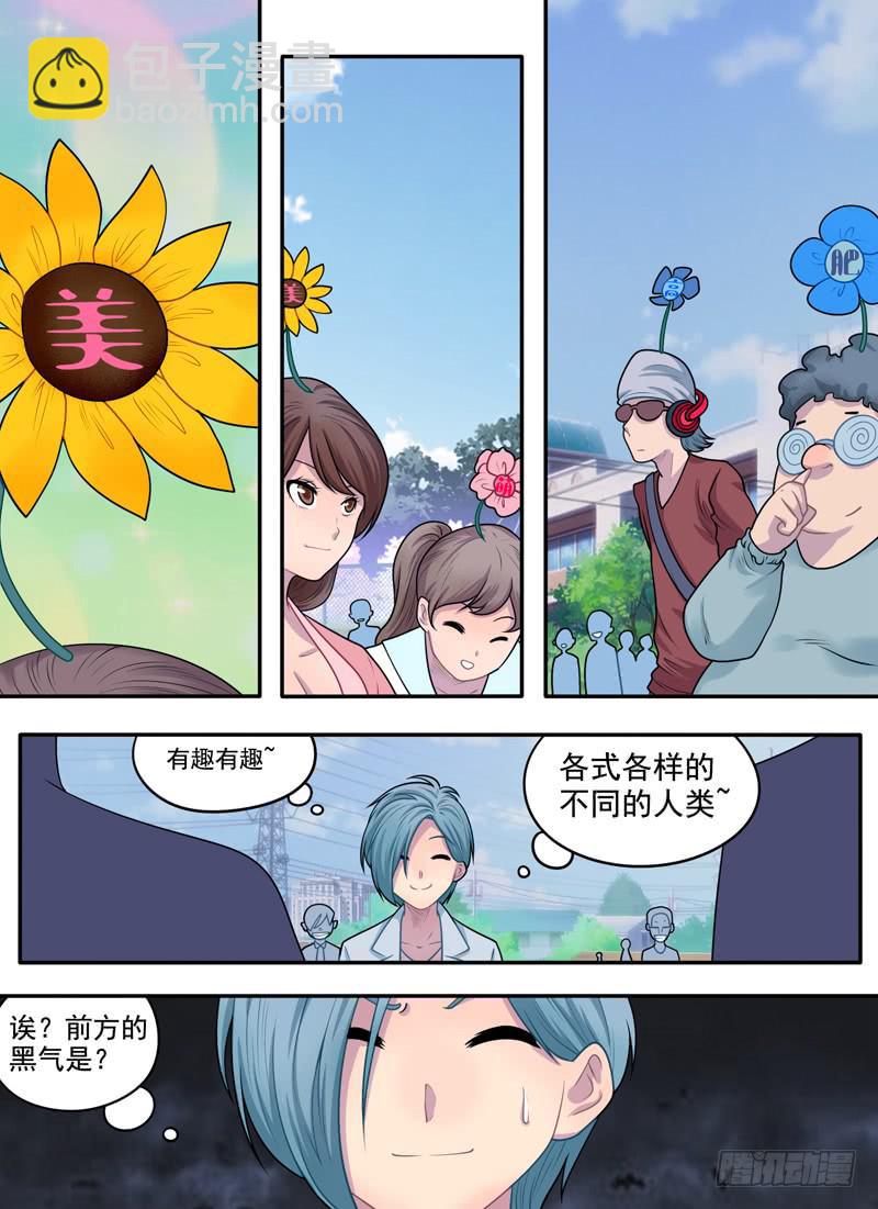 初来乍到-第47话