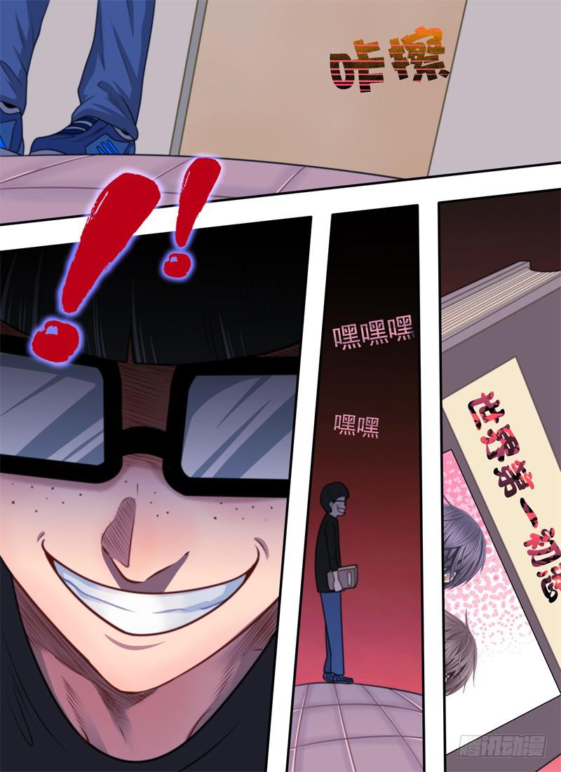 又来了人？-第49话