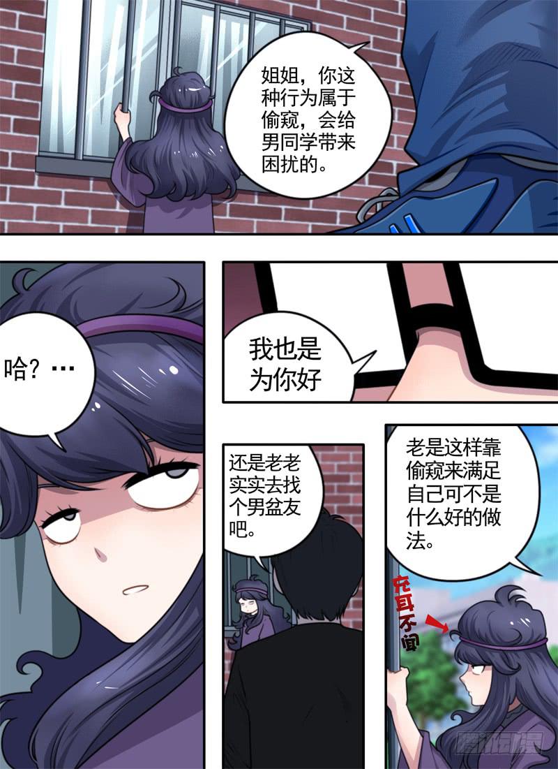 又来了人？-第49话