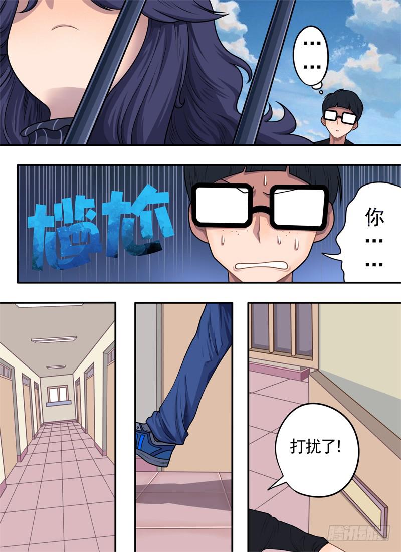 又来了人？-第49话