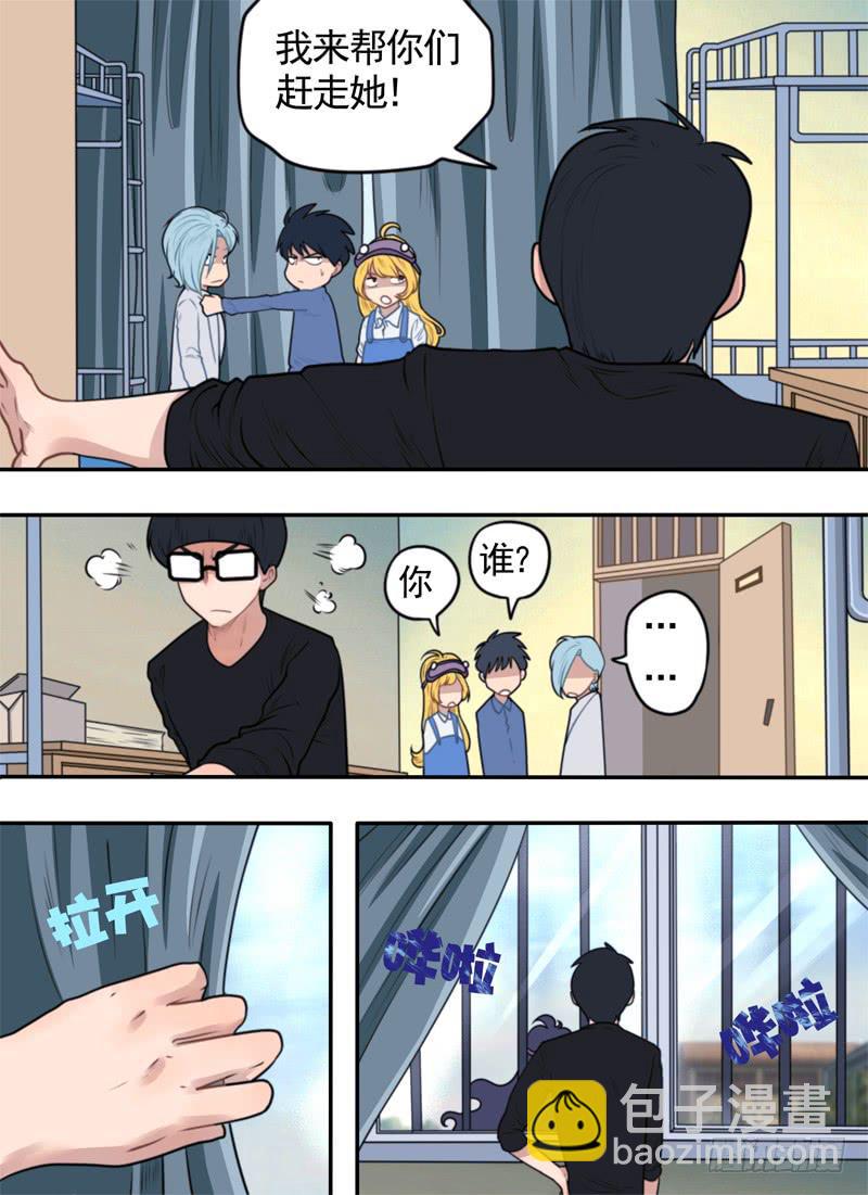 又来了人？-第49话