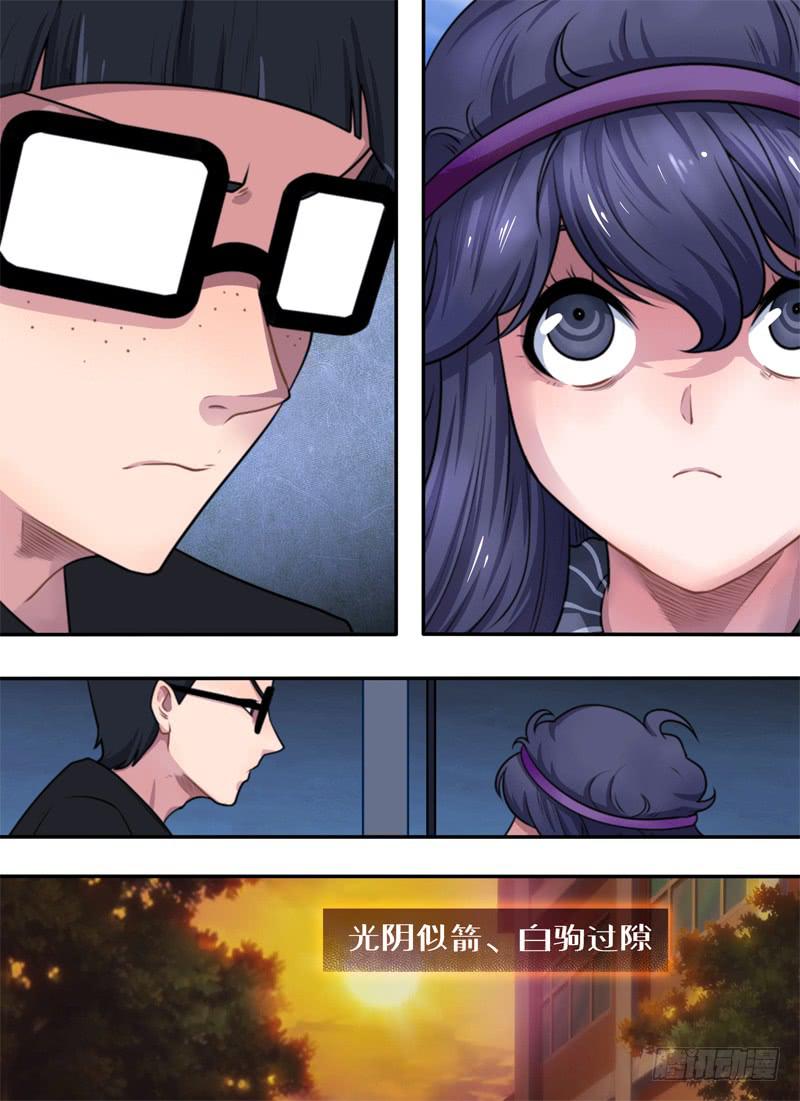 又来了人？-第49话