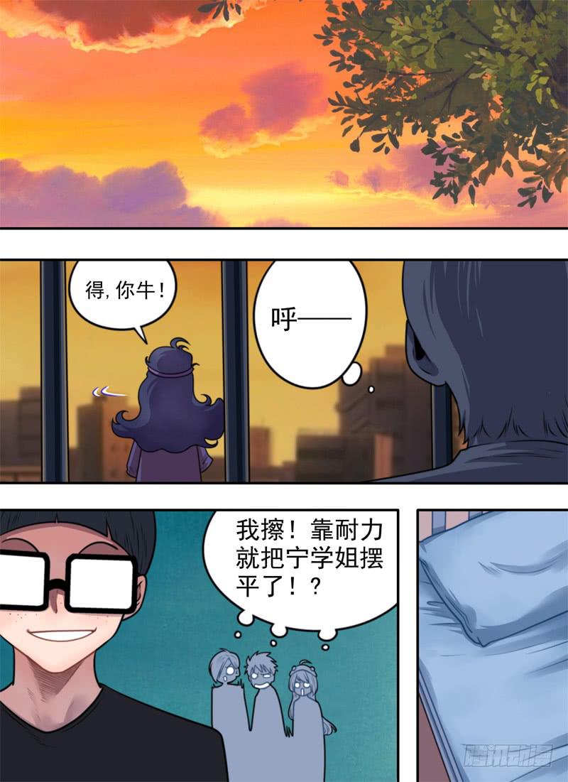 又来了人？-第49话