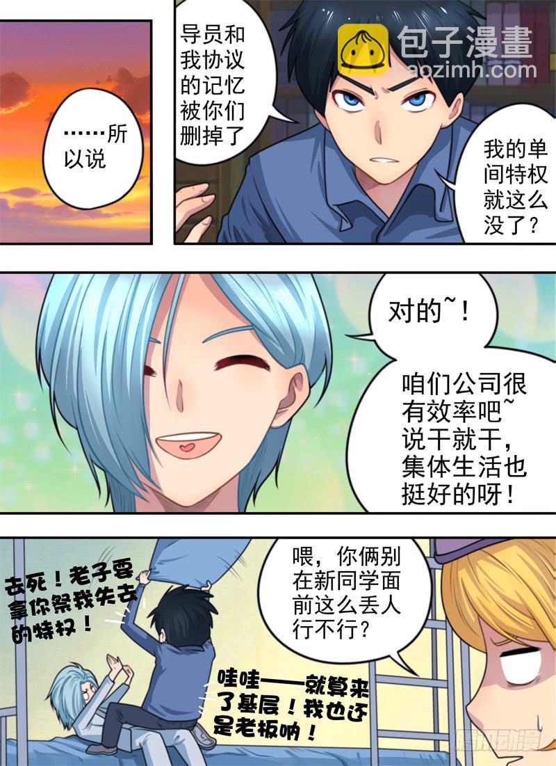 又来了人？-第49话