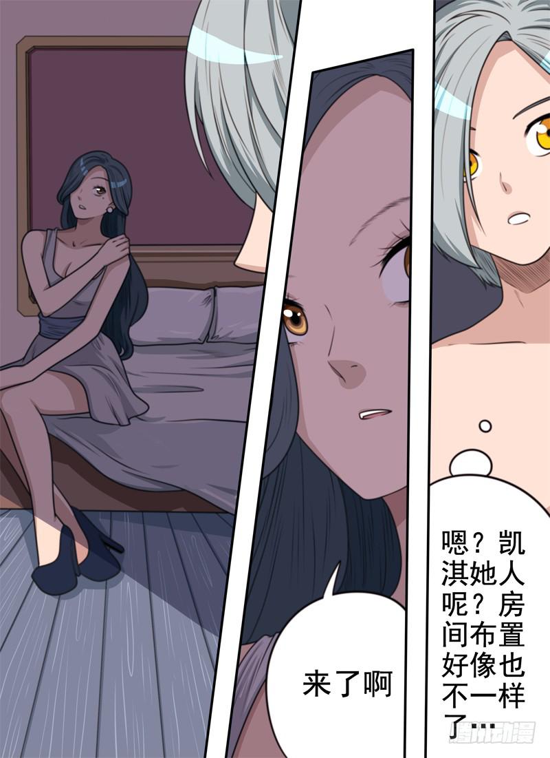 新来的少爷-第51话