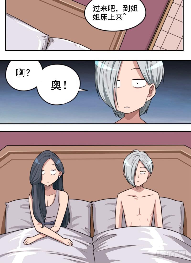 新来的少爷-第51话