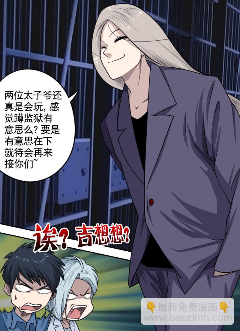 腐败啊...-第53话